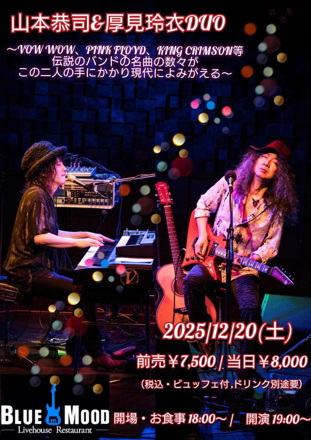 VOWWOW/アックスの奇蹟【DVD】 VOWWOW/アックスの奇蹟【DVD】 VOW WOW「アックスの奇蹟