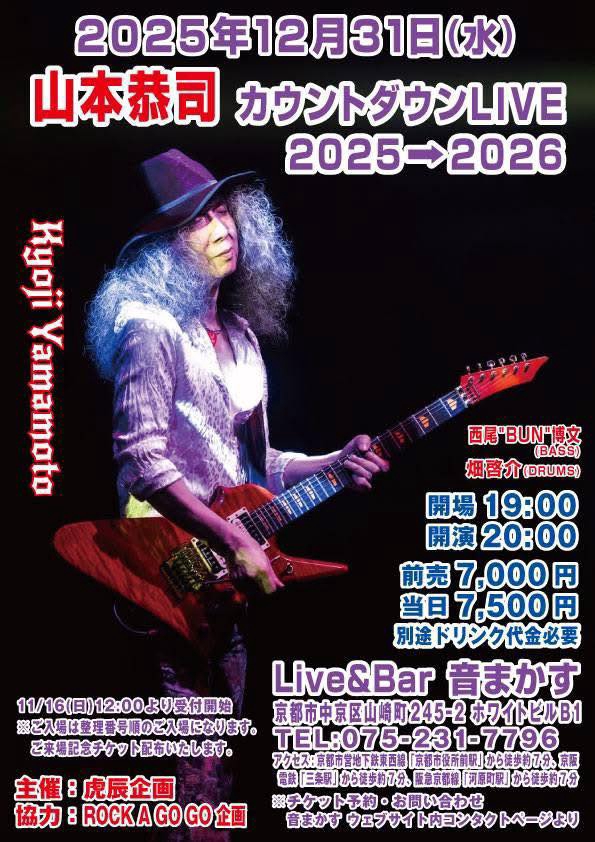 2024/6/29,30(土日)クラブチッタ川崎VOW WOW LIVEのお知らせです