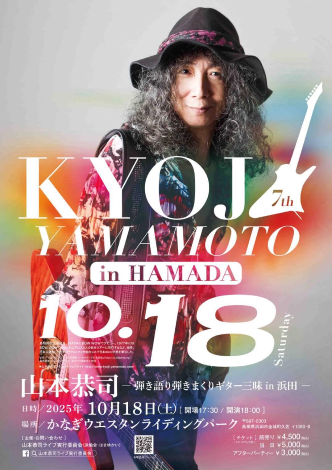 vow wow 2024 CLUB CITTA' 6/29 直筆サイン入り　色紙 vow wow 2024 CLUB CITTA' 6/29 直筆サイン入り 色紙 2024/6/29