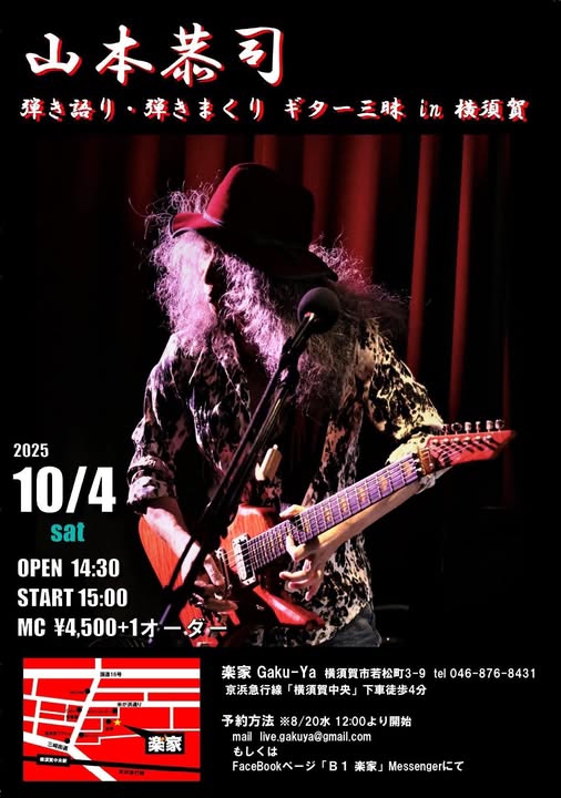 SCHEDULE | KYOJI YAMAMOTO Official Web Site