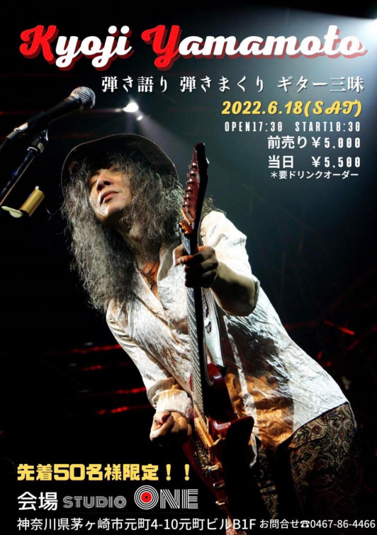 NEWS : ページ21 | KYOJI YAMAMOTO Official Web Site