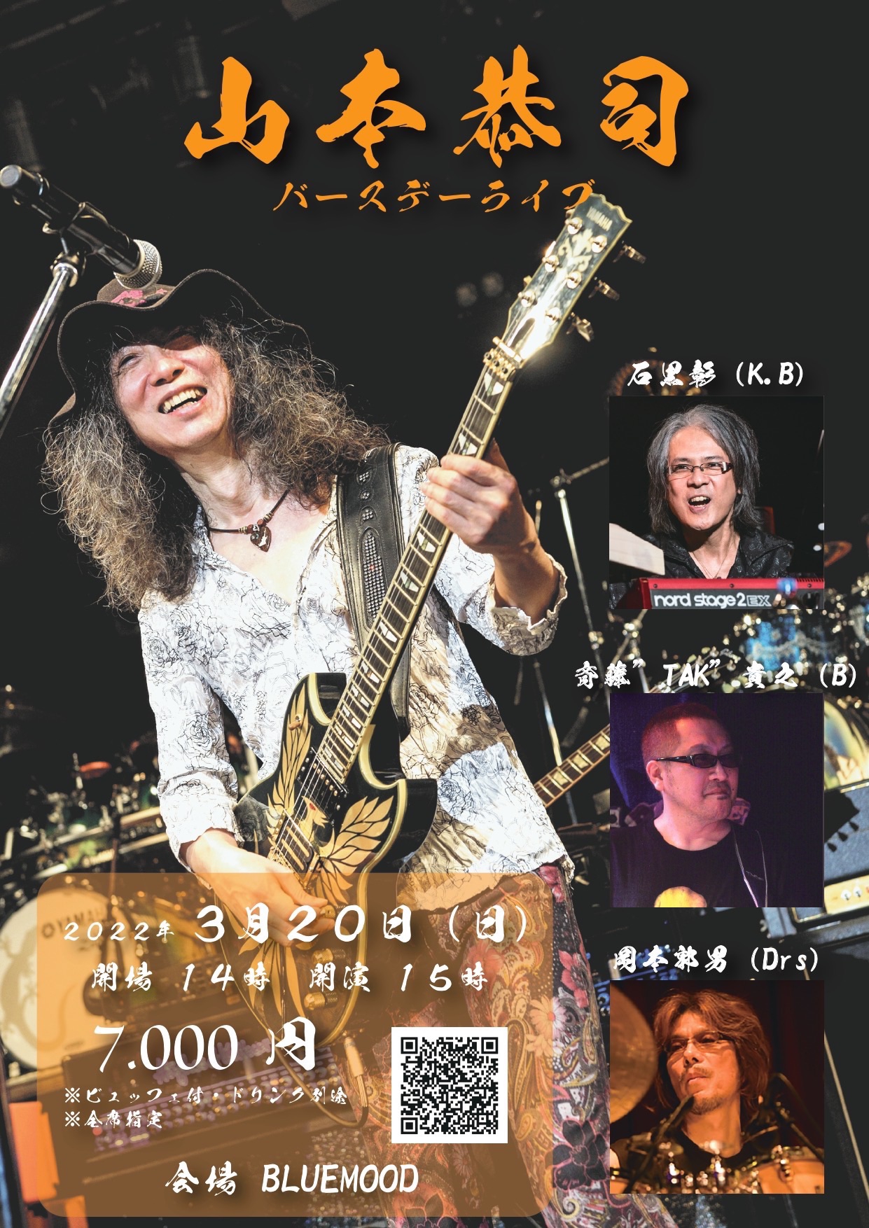 2022/3/20(日) 『山本恭司 弾き語り弾きまくりギター三昧バースデイ 