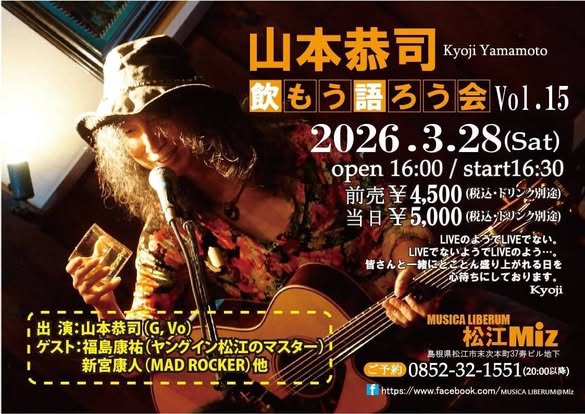 NEWS | KYOJI YAMAMOTO Official Web Site