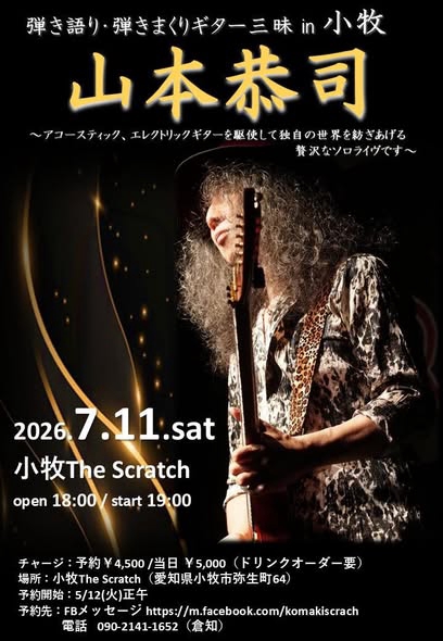 BOWWOW New DVD 『BOWWOW G2 LIVE IN TOKYO 2016 ～The 40th
