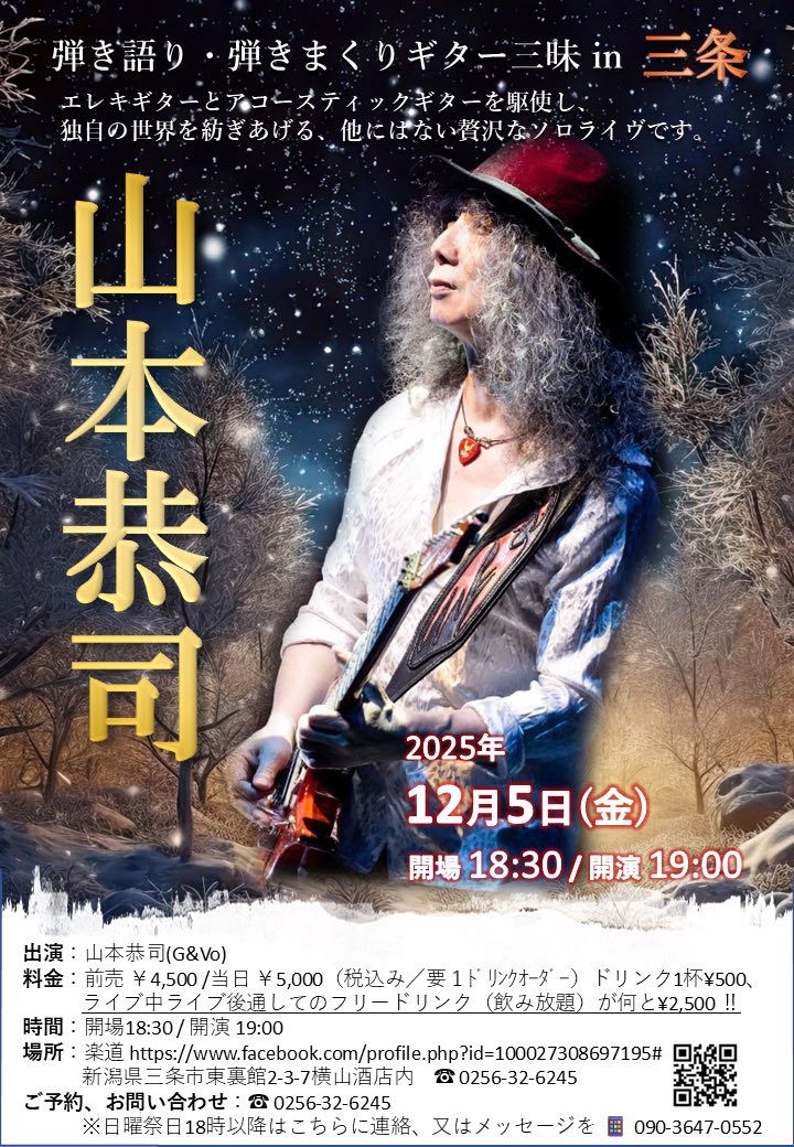 2024/6/29,30(土日)クラブチッタ川崎VOW WOW LIVEのお知らせです