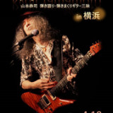 ◇Blu-ray -VOW WOW「アックスの奇蹟 -Veritas ! One-night Wonder 