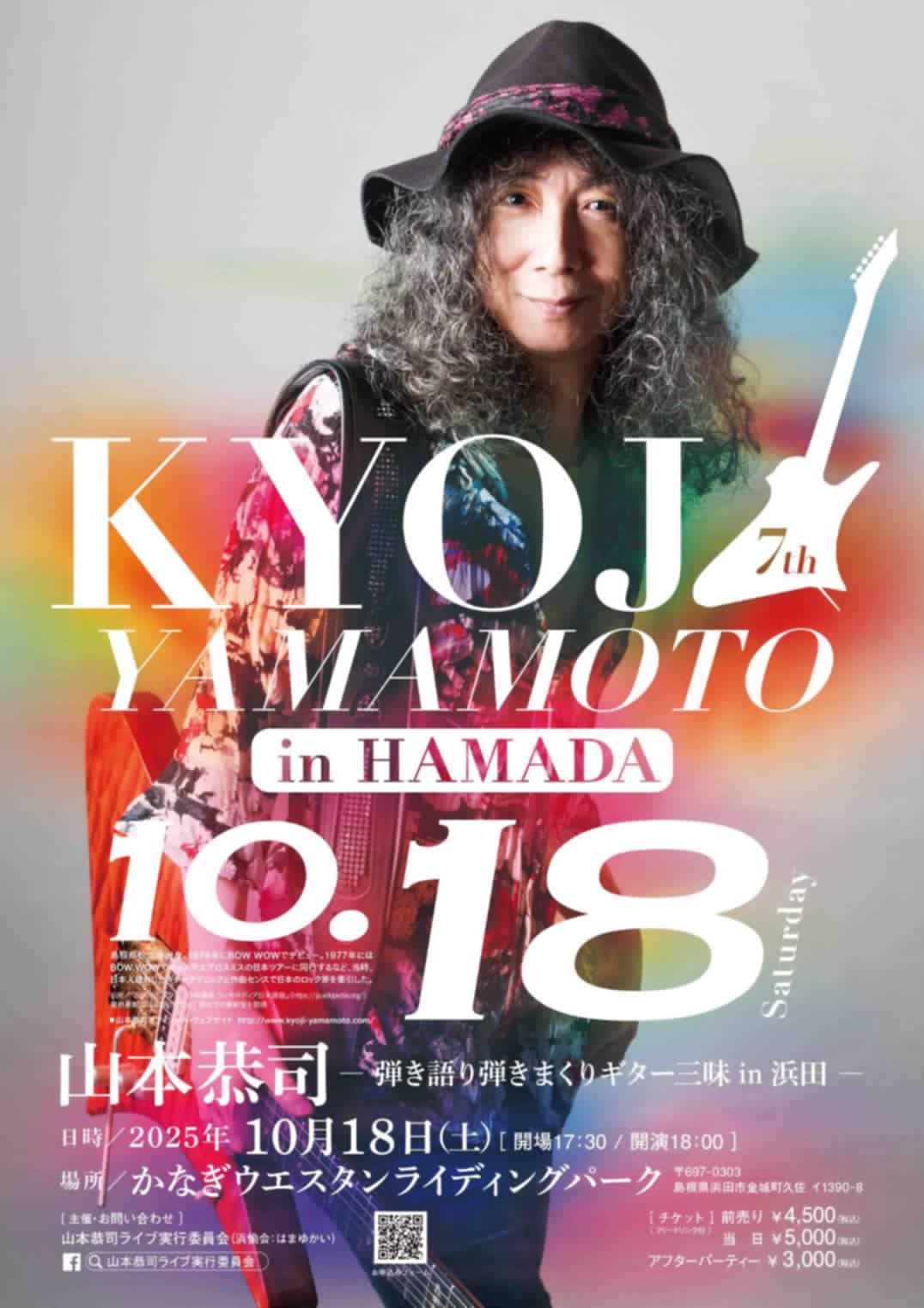vow wow 2024 CLUB CITTA' 6/29 直筆サイン入り　色紙 2024.6.29 VOW WOW。〜新美俊宏一周忌追悼〜〈CLUB CITTA