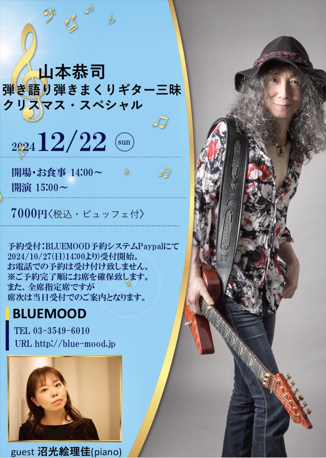 和山やま　韓国サイン会限定　A3 ポスター NO MUSIC, NO IDOL?」ポスター VOL.309に中山美穂 - TOWER