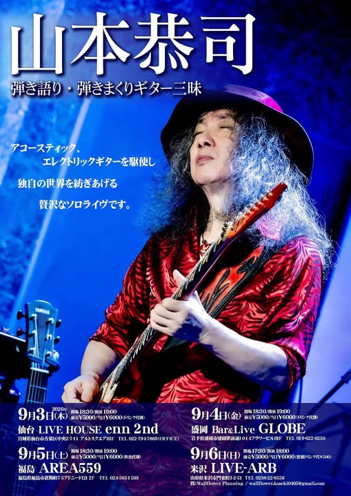 NEWS | KYOJI YAMAMOTO Official Web Site