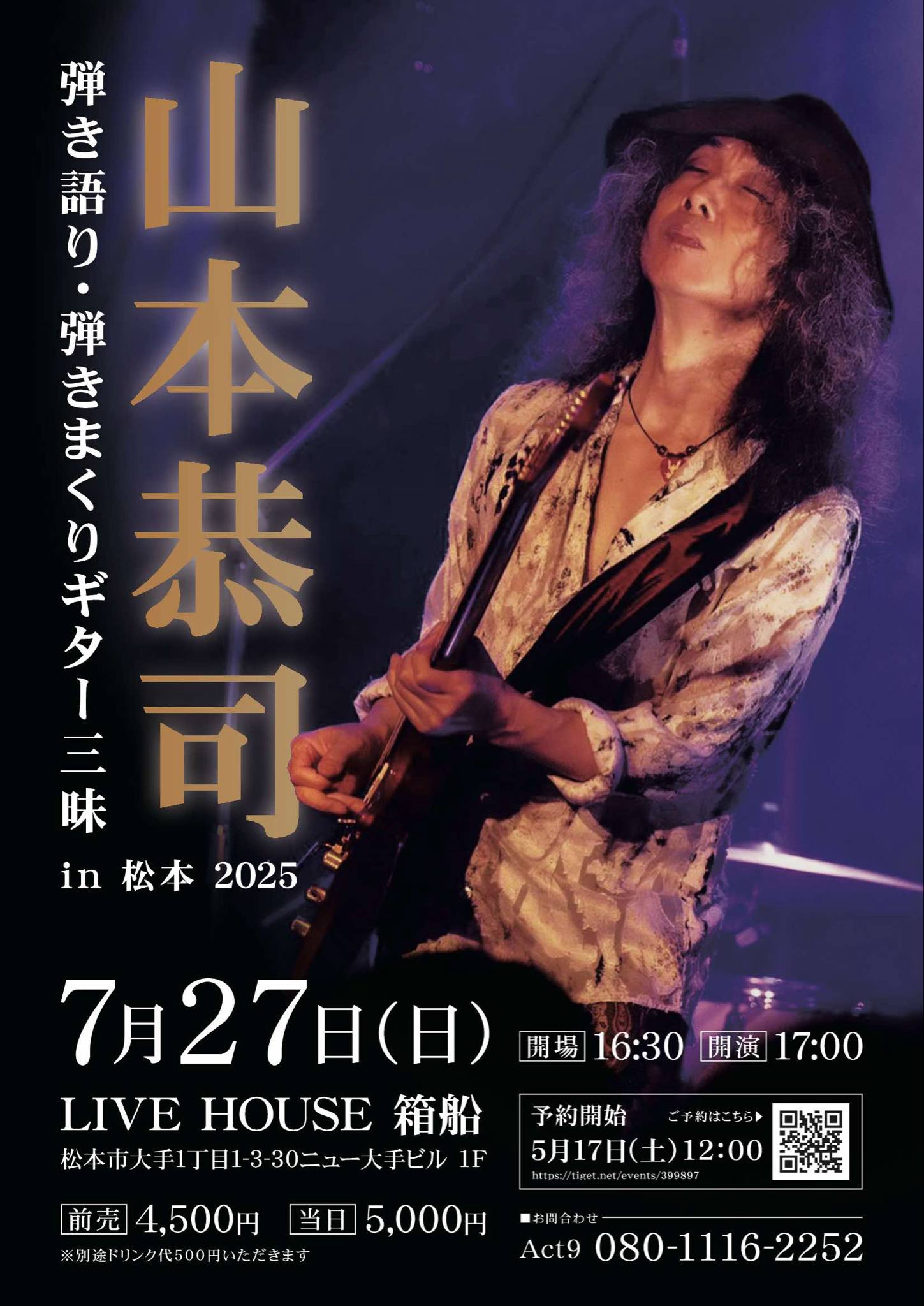 BOWWOW New DVD 『BOWWOW G2 LIVE IN TOKYO 2016 ～The 40th