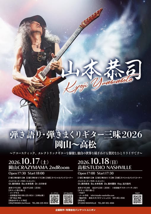 BOWWOW New DVD 『BOWWOW G2 LIVE IN TOKYO 2016 ～The 40th