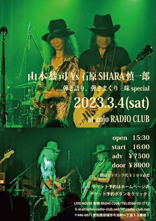 VOW WOW「ヴァウの総て-All About VOW 第一幕～渡英前@SHIBUYA-