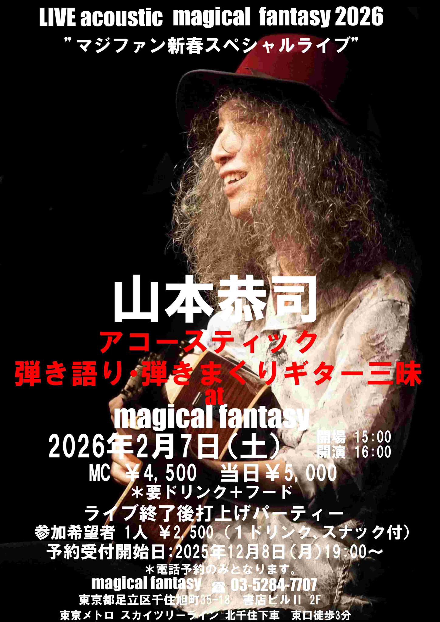 SCHEDULE | KYOJI YAMAMOTO Official Web Site