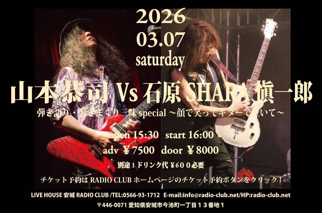 SCHEDULE | KYOJI YAMAMOTO Official Web Site