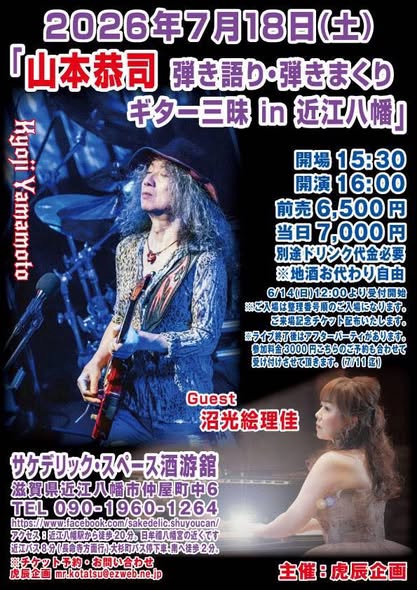 VOWWOW/アックスの奇蹟【DVD】 ◇Blu-ray -VOW WOW「アックスの奇蹟 -Veritas ! One-night Wonder