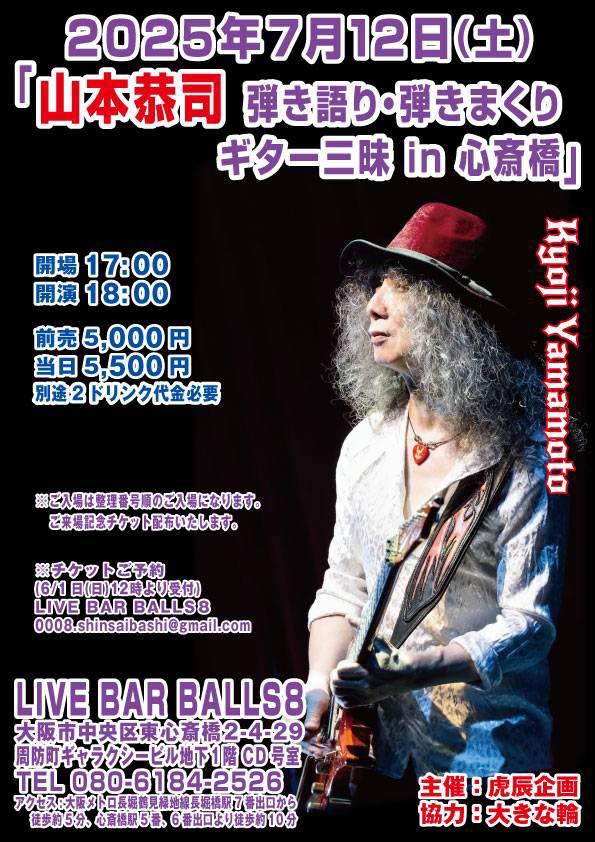 vow wow 2024 CLUB CITTA' 6/29 直筆サイン入り 色紙