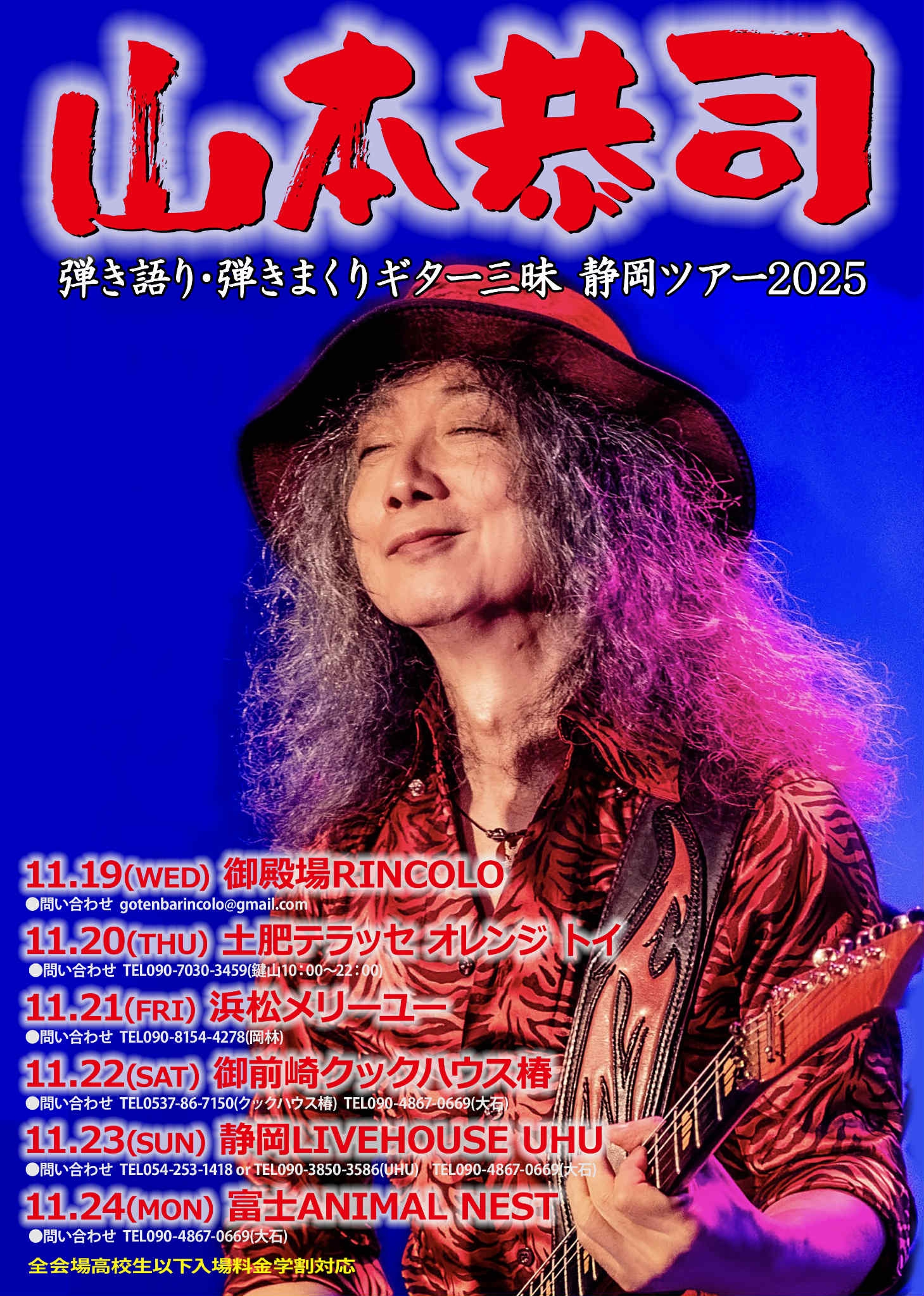 NEWS | KYOJI YAMAMOTO Official Web Site