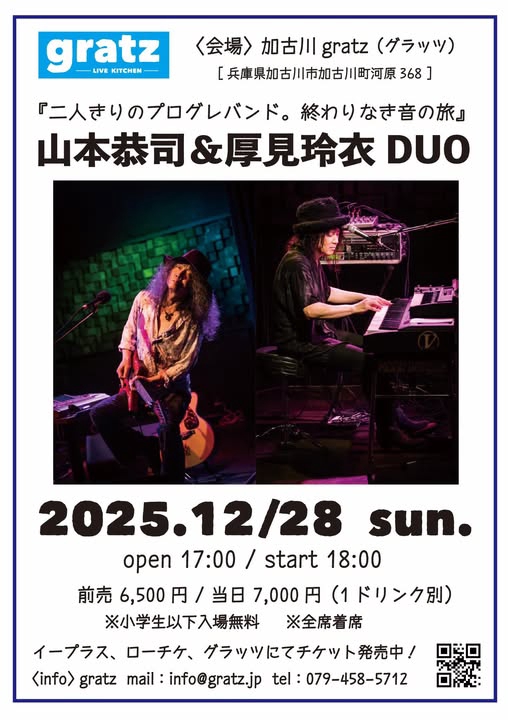 2024/6/29,30(土日)クラブチッタ川崎VOW WOW LIVEのお知らせです