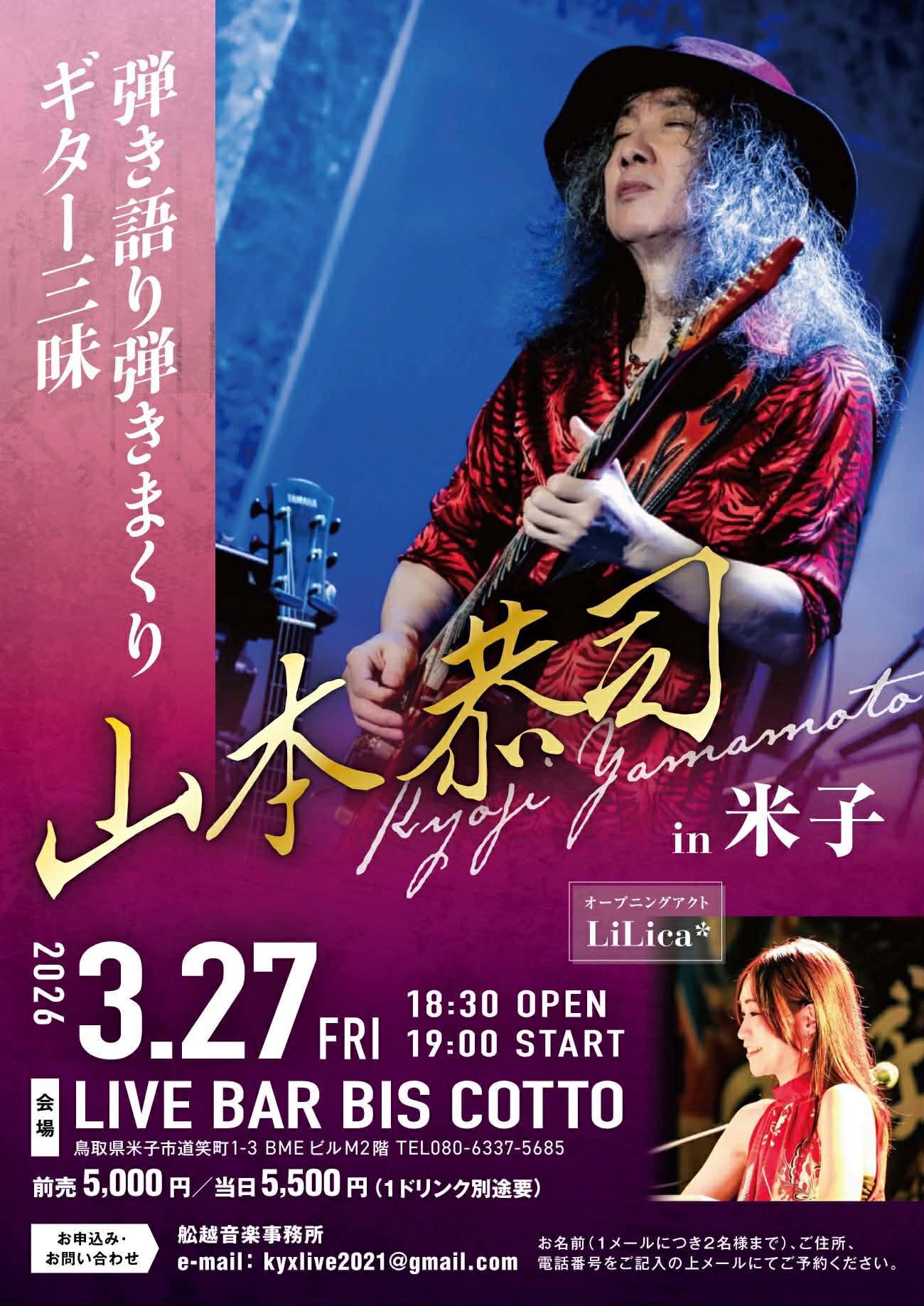 山本恭司 ソロ・コンサート~21 JULY 2007~ [DVD] 山本恭司 ☆山本恭司 Kyoji Yamamoto Solo Concert 21 July 2007 DVD