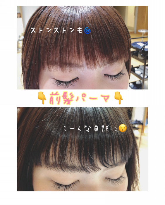 朝が楽チン 前髪パーマ Jeno 朝が楽チン 前髪パーマ Jeno