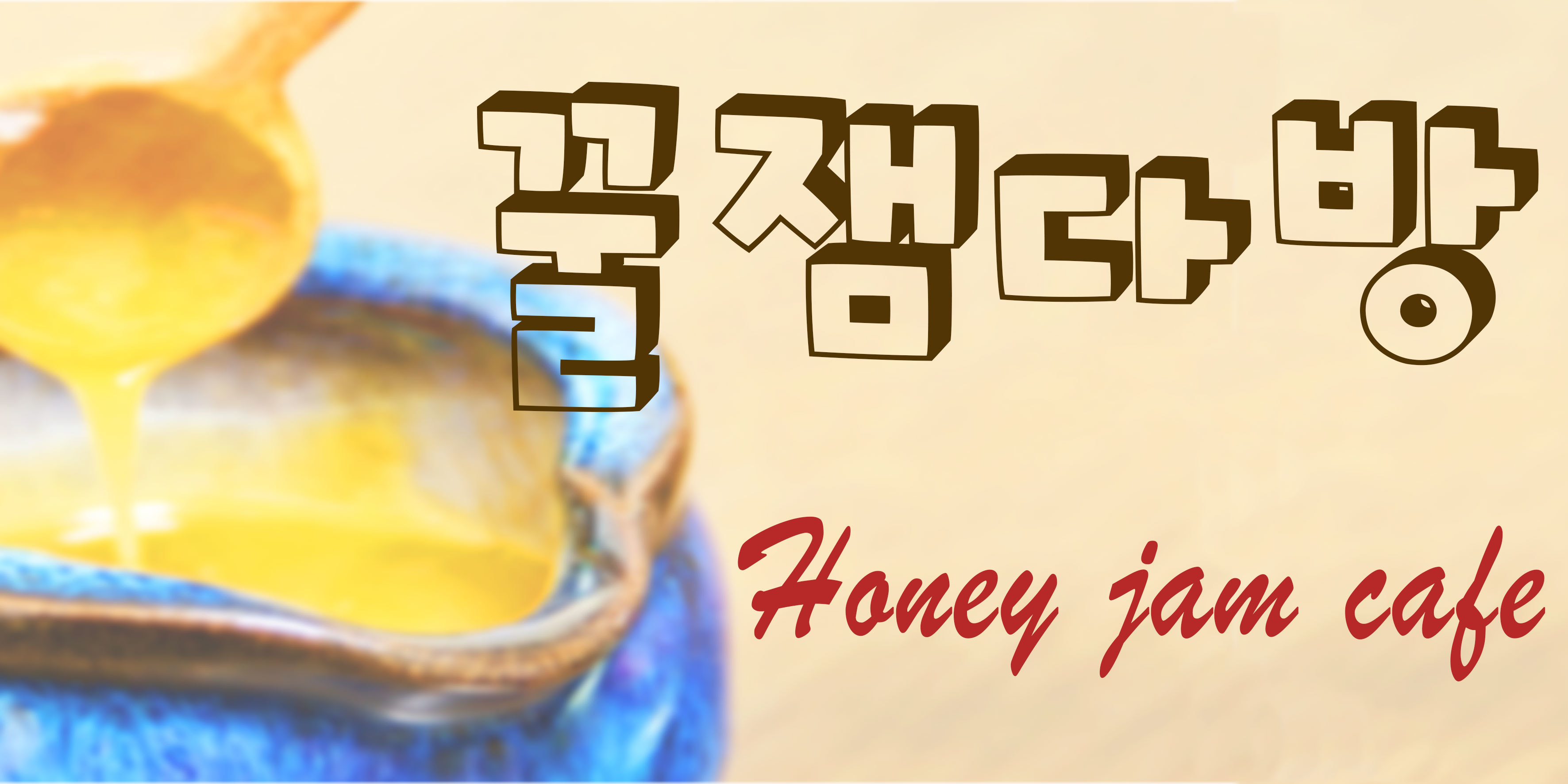 Honey Jam Cafe Downers Grove - qxhljoa
