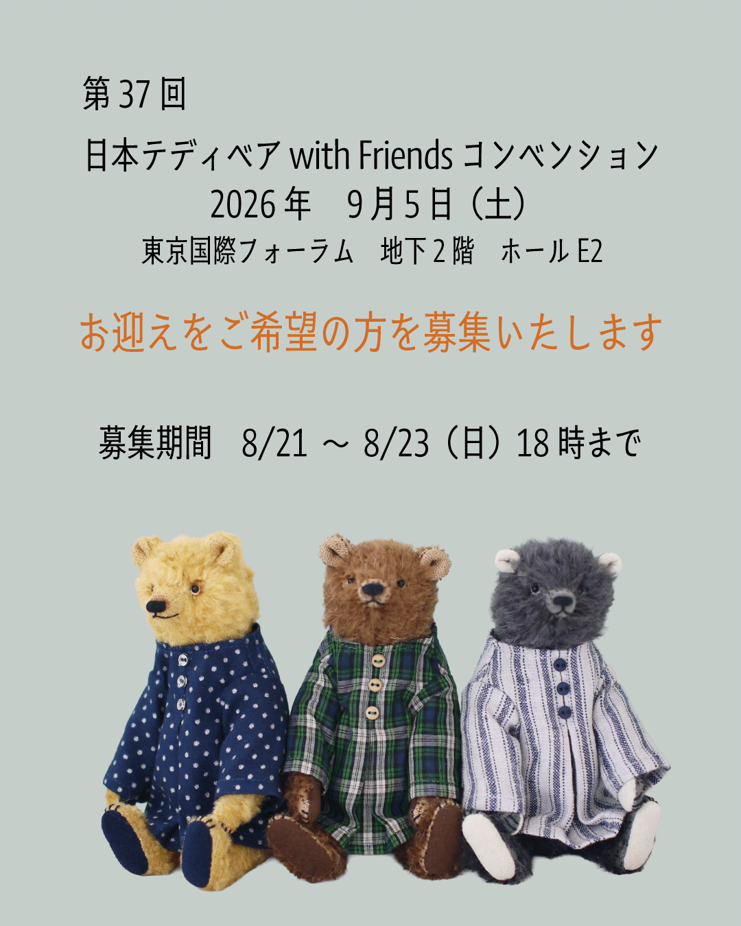 澤田クマ制作所の記事一覧 : ページ1