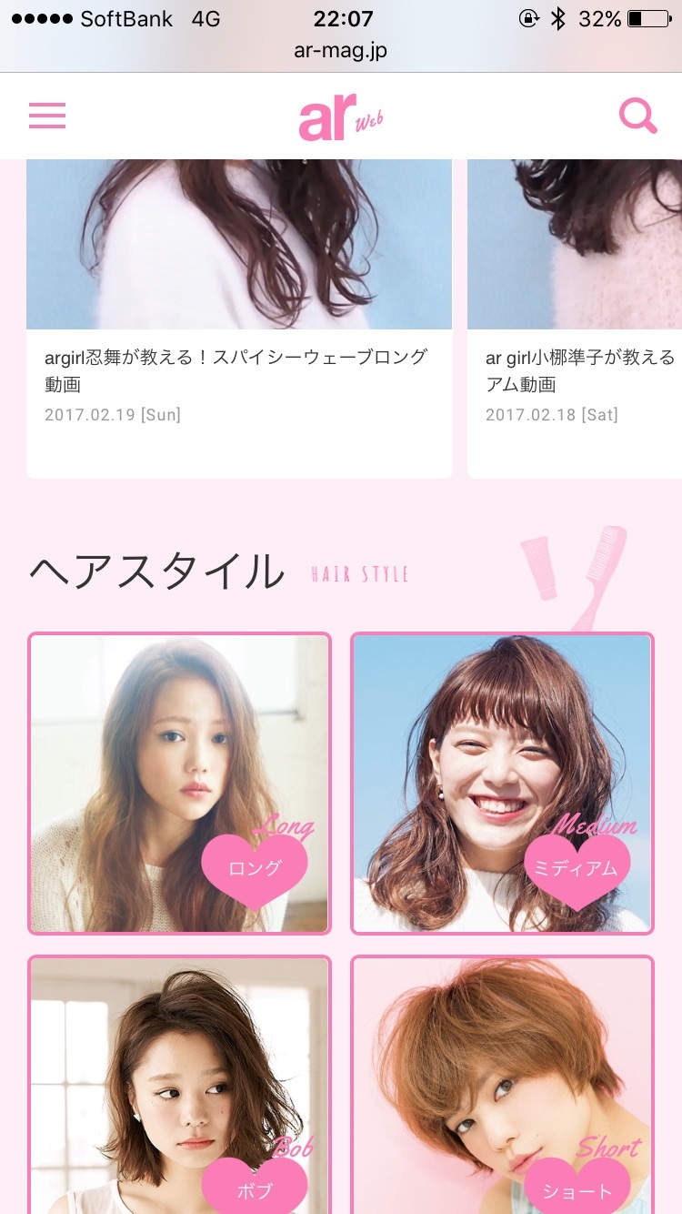 女子度高めarの Grico Staff Blog 女子度高めarの Grico Staff Blog