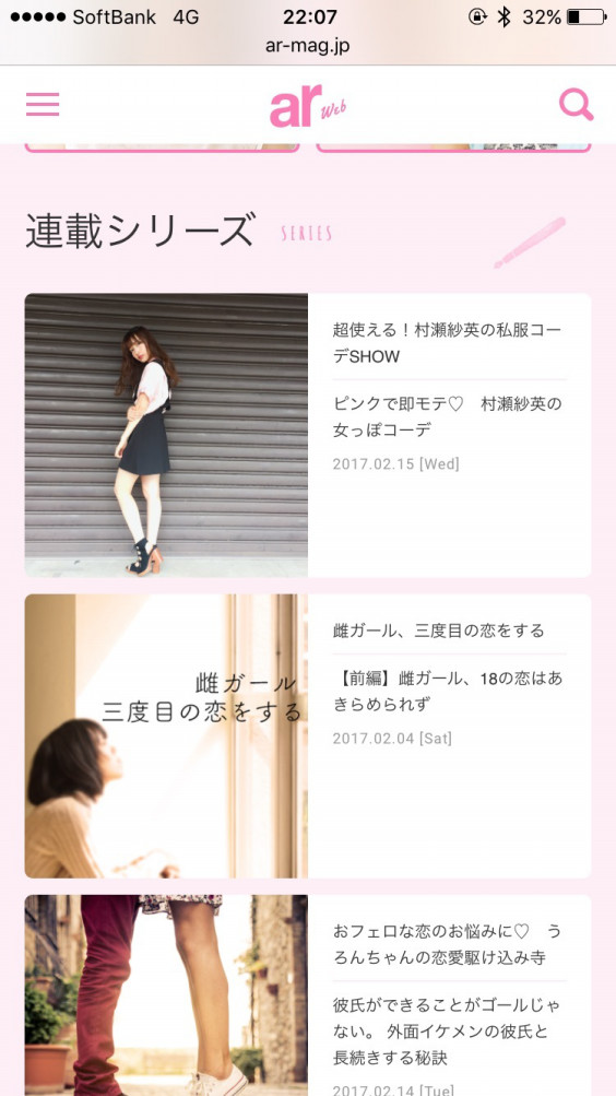 女子度高めarの Grico Staff Blog