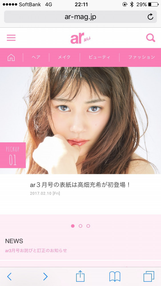 女子度高めarの Grico Staff Blog 女子度高めarの Grico Staff Blog