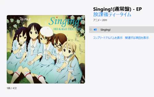 11年 映画 けいおん 主題歌 Singing 今でいう百合物語の先駆けだったのかも知れません 田所稲造ファンタジーオンライン