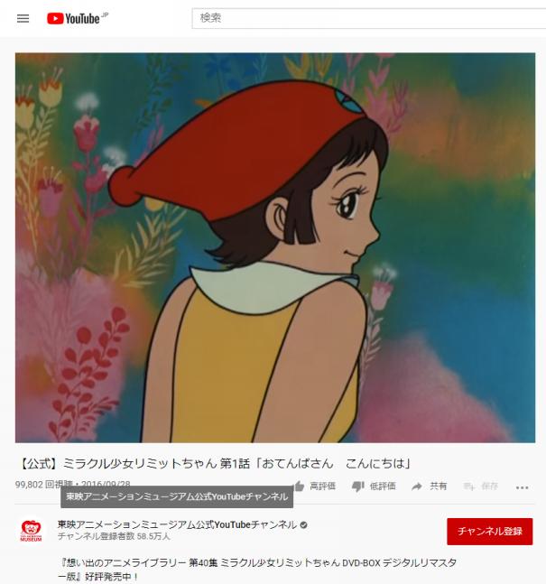 1974年 ４歳児の脳に刻まれたnet系テレビアニメ ミラクル少女リミットちゃん 田所稲造ファンタジーオンライン