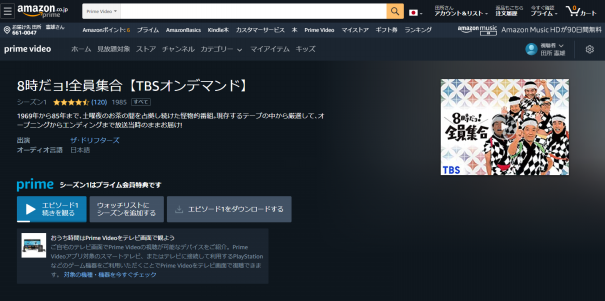 この国がいま面白くないのが ザ ドリフターズ のような本気でコントやる人が減ったからじゃないのかな 田所稲造ファンタジーオンライン