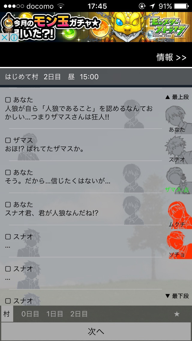 人狼1pm はじめて村 ストーリー いいじんろうさんの人狼ゲーム 人狼1pm はじめて村 ストーリー いいじんろうさんの人狼ゲーム