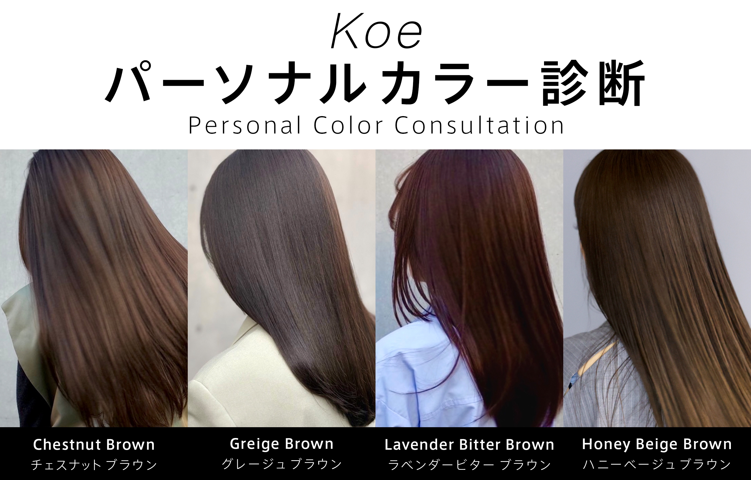 lohen バイカラーカットオフトップス Color Lookbook | 表参道美容室Koe 【髪質改善/カラー/カット/個室】