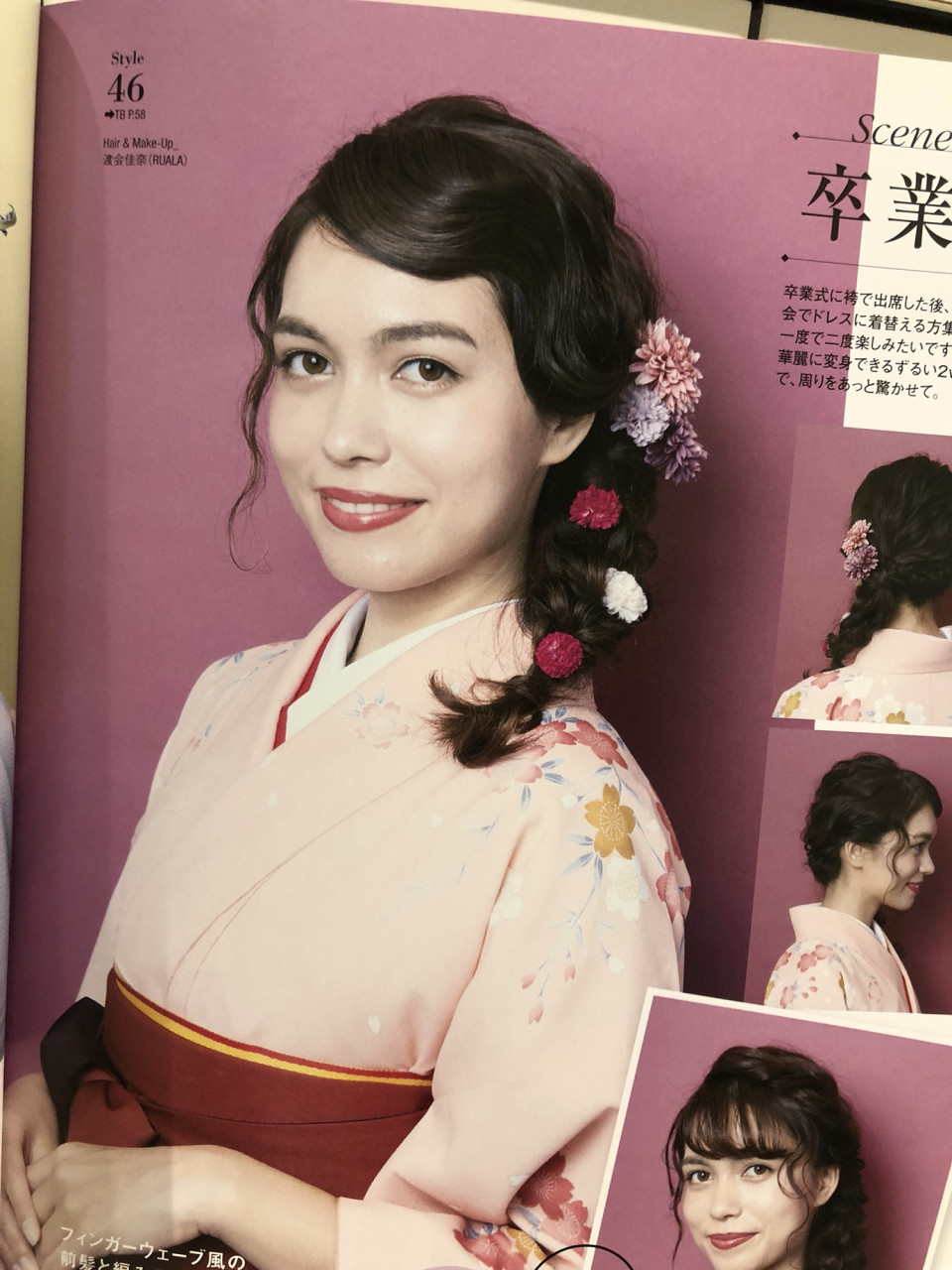 編みおろしヘアbook Ruala 渡会佳奈の美容師diary