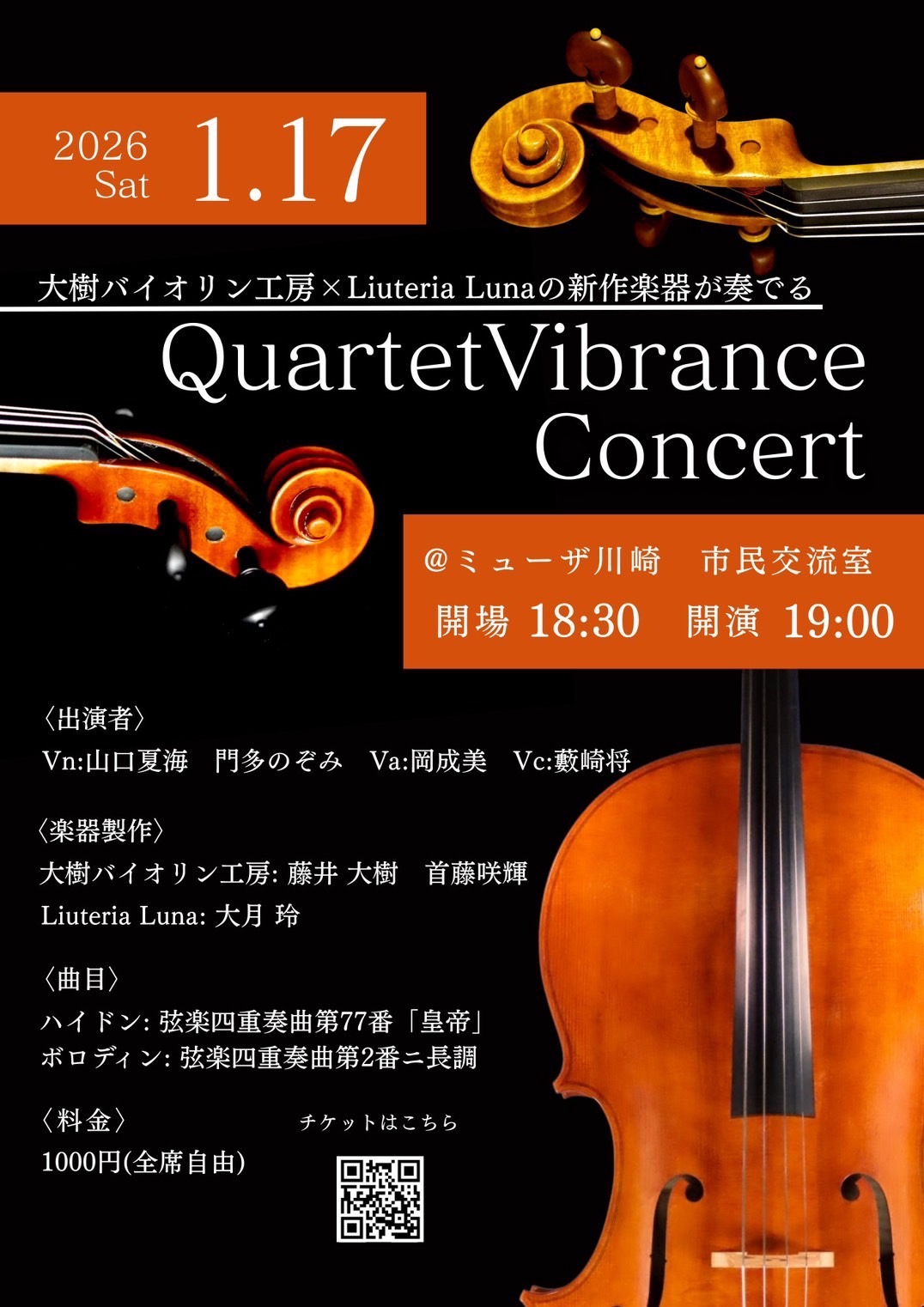 Antonio Stradivari 1716”モデル | 大樹バイオリン工房 Liuteria Oki