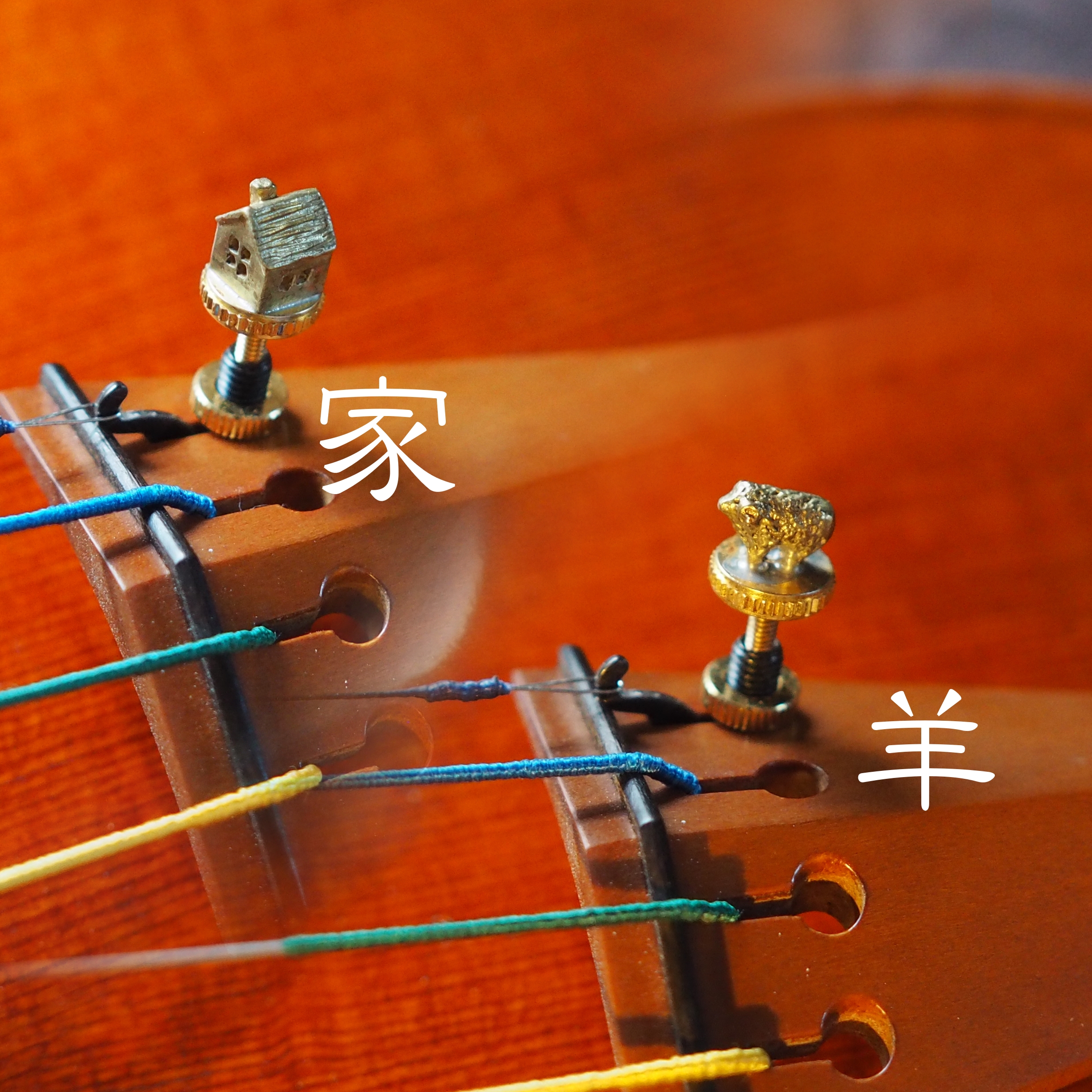 鋳金アジャスター for Violin | 大樹バイオリン工房 Liuteria Oki