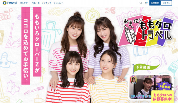 番組ロゴ イラスト制作 お手伝いももクロトラベル Twotwotwo Official Website