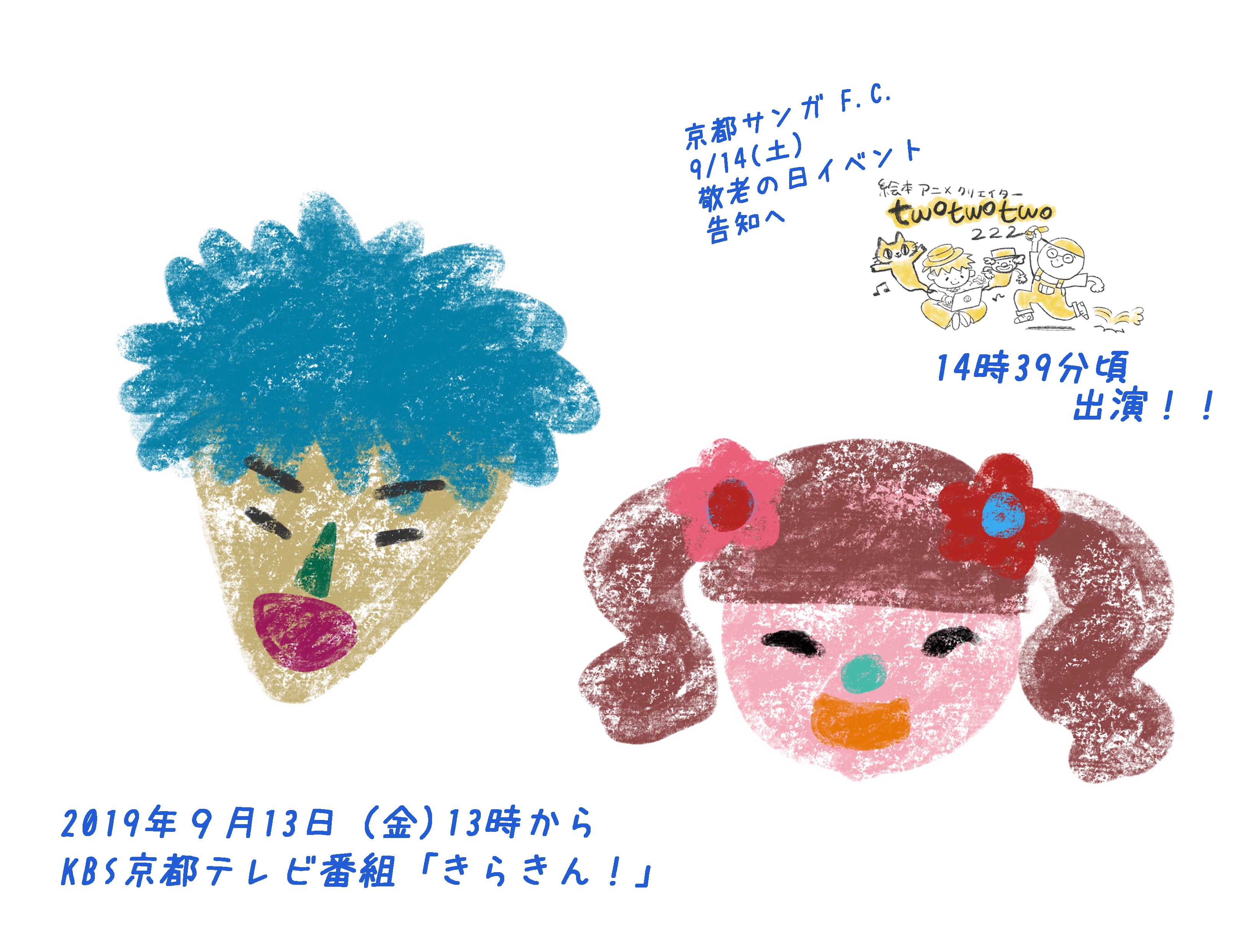 kbs 京都 テレビ