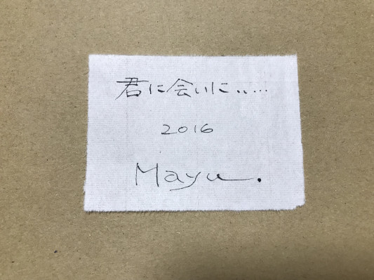 絵描きさんの常識 裏書 とは 親子に寄り添う写真とアート 絵描きさんの常識 裏書 とは 親子に寄り添う写真とアート