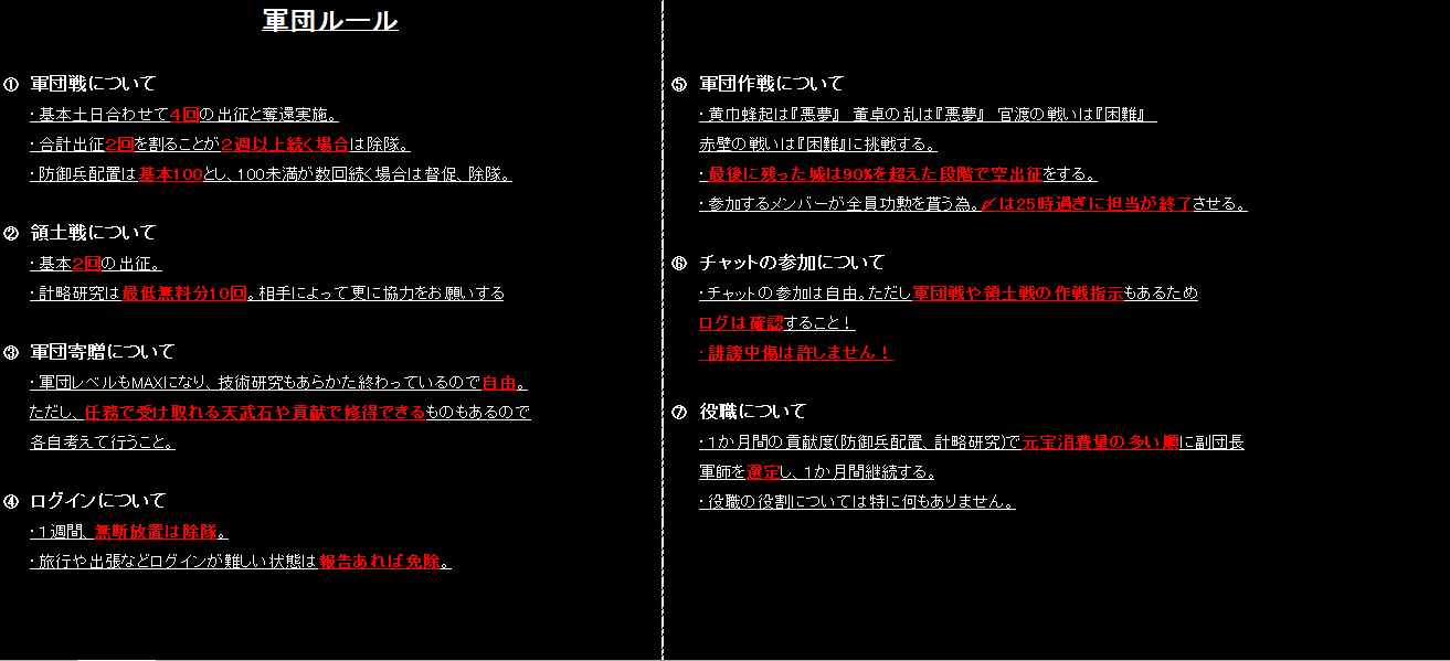 三国天武 三国天武 裏兎