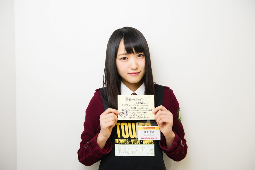菅井友香 ボンフィンキーホルダー 櫻坂46 ver & 欅坂46 ver まとめ Amazon.co.jp: 菅井友香 卒業セレモニー ボンフィンキーホルダー