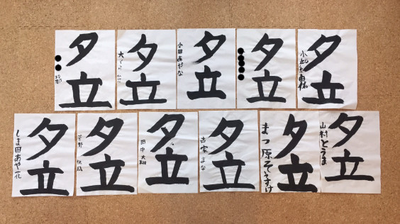 暑中お見舞い申し上げます 姫路の雅書写教室