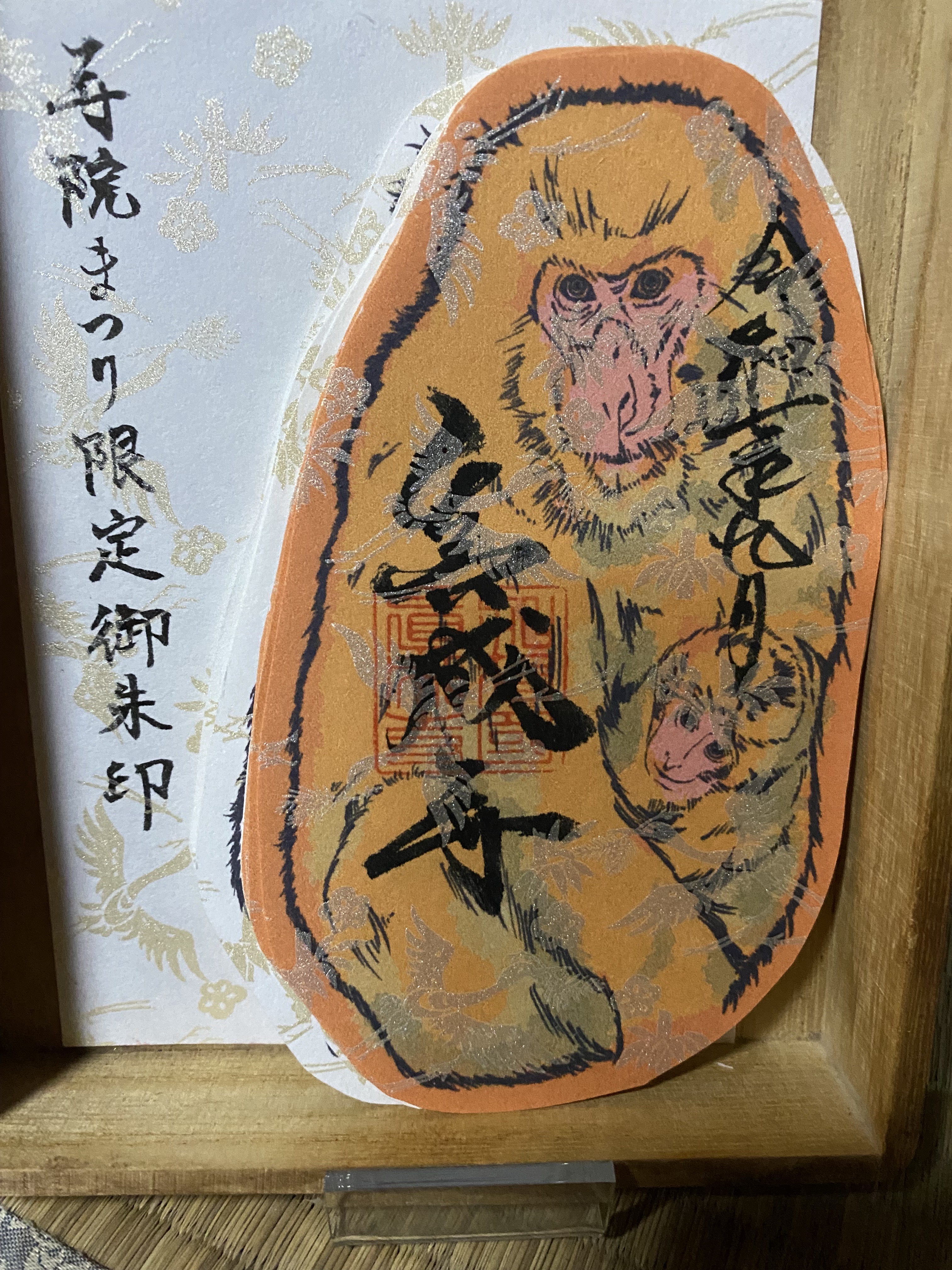 泉鏡花朗読「鶯花径（おうかけい）」のお知らせ | ひがしやま・寺院