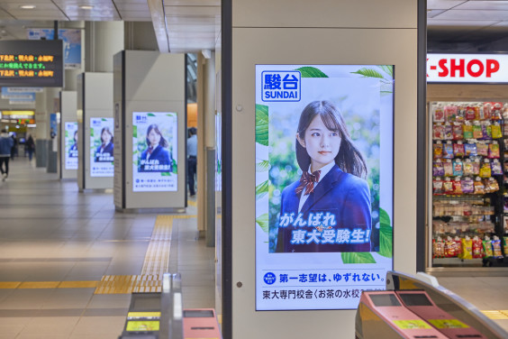 駿台予備校 Kengo Tsutsumi