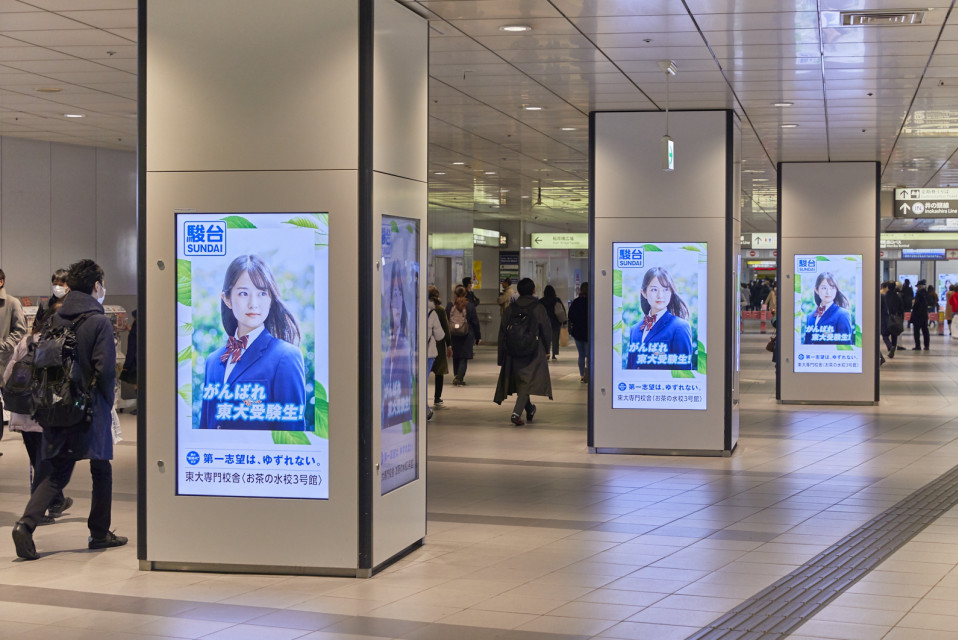 駿台予備校 Kengo Tsutsumi