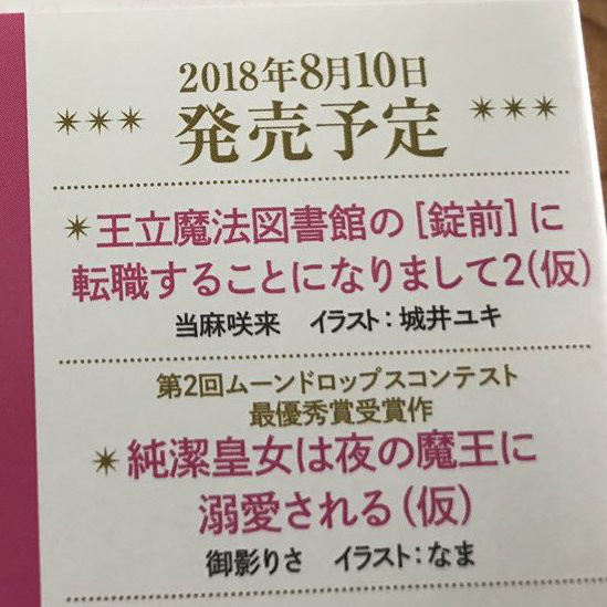続編刊行のお知らせ Make My Day 続編刊行のお知らせ Make My Day