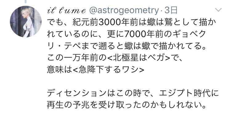 Re 1999ノストラダムスの預言ー獅子座のドラゴンヘッドと不動宮四元素のグランドクロス 占星幾何学 C Il Lume ー 自己実現のための占星術