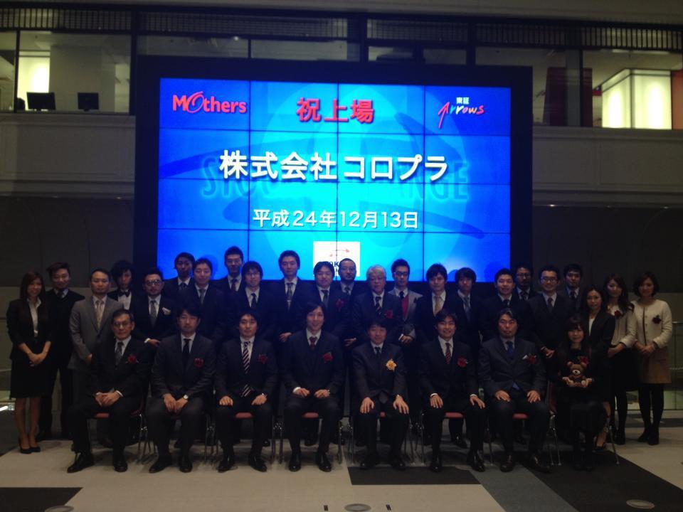 コロプラ社上場式に参加 Masanori Ushiki