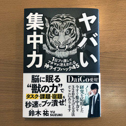 19年09月の記事一覧 Masanori Ushiki